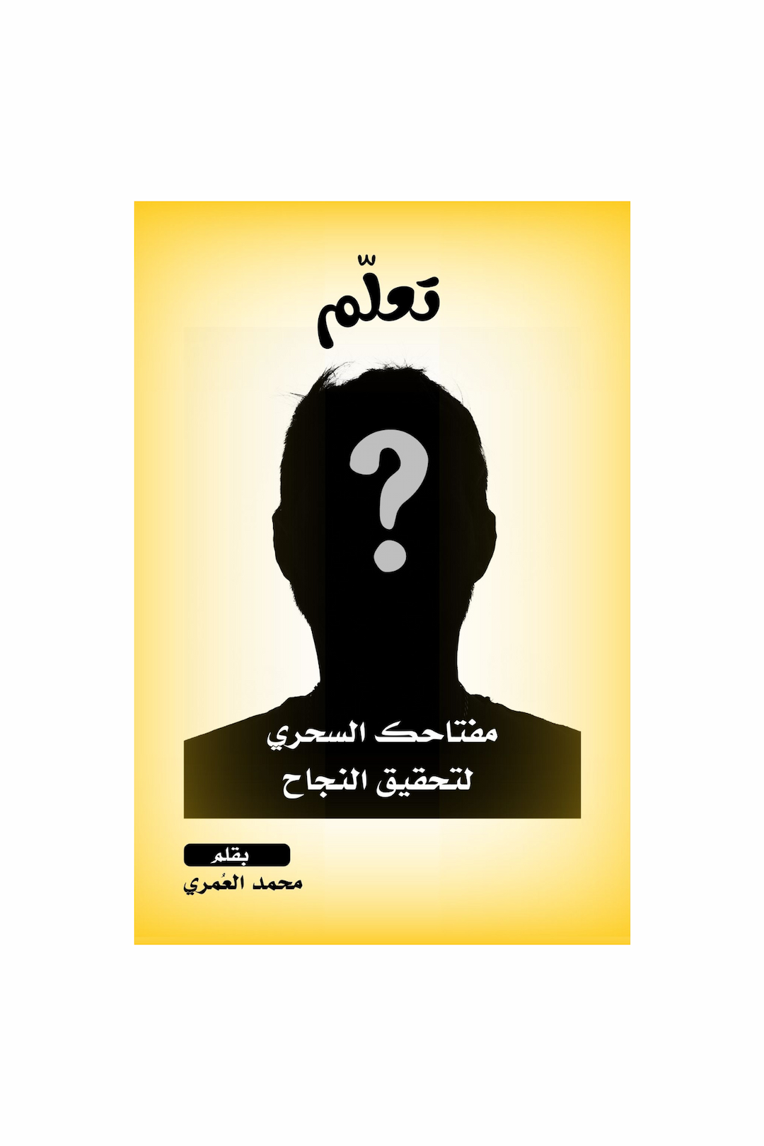تعلّم